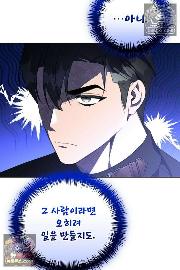 기사를 선택하는 법 24화 17