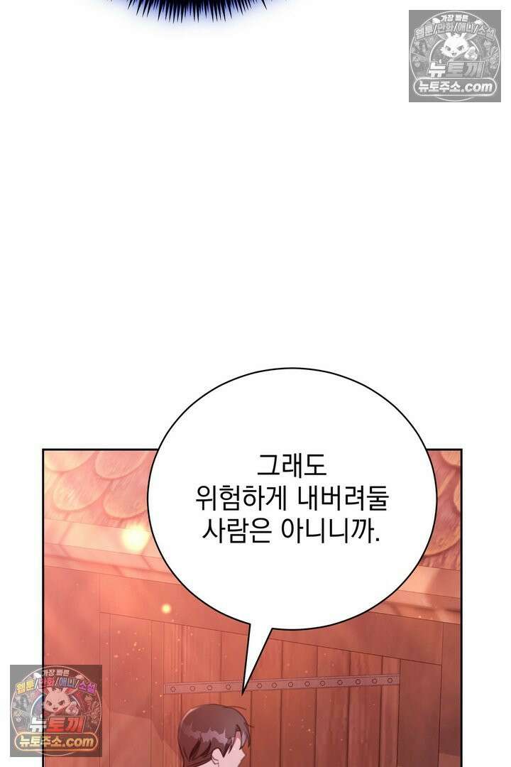 기사를 선택하는 법 24화 18