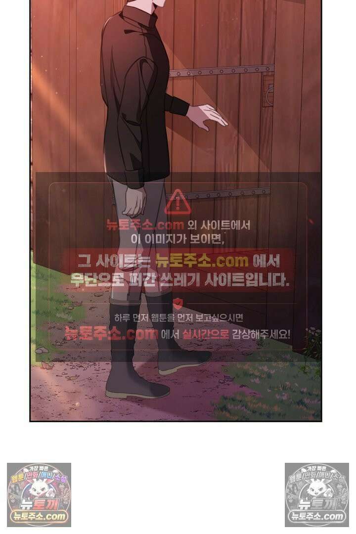 기사를 선택하는 법 24화 19
