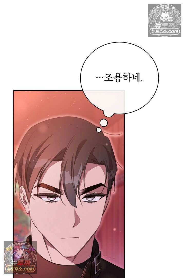 기사를 선택하는 법 24화 23