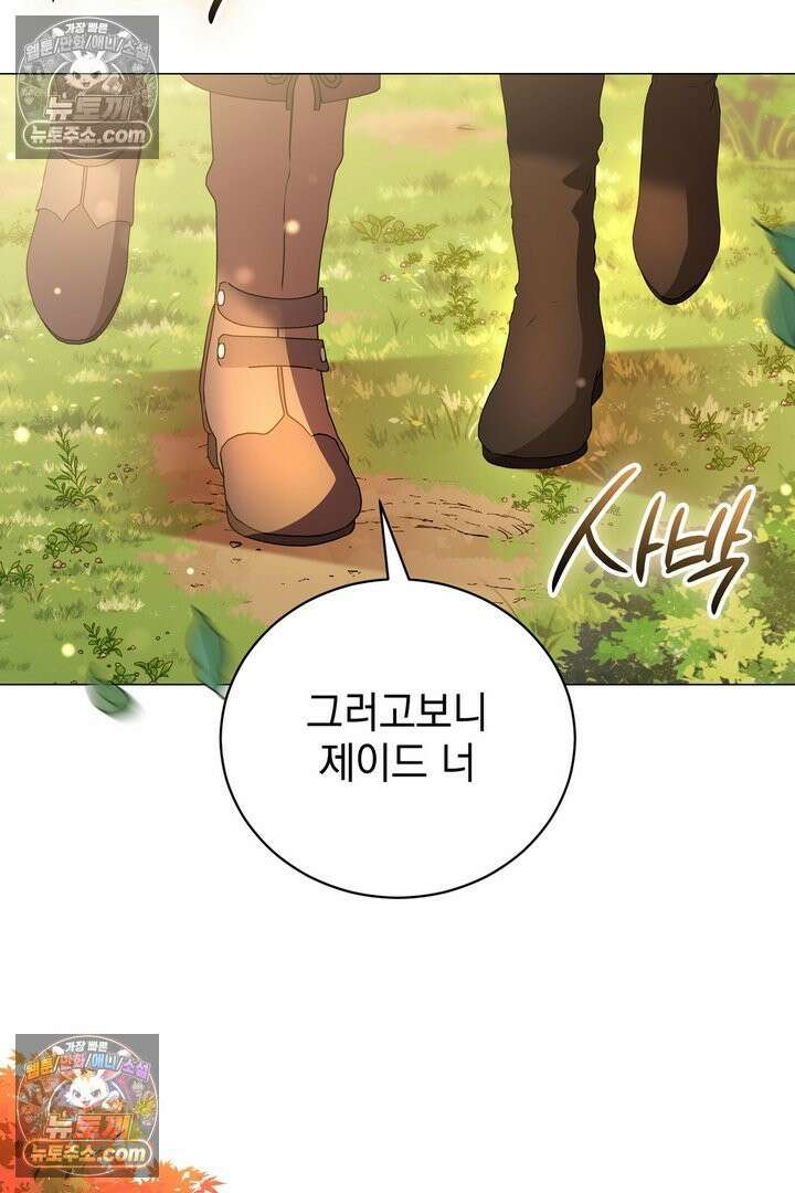 기사를 선택하는 법 33화 3