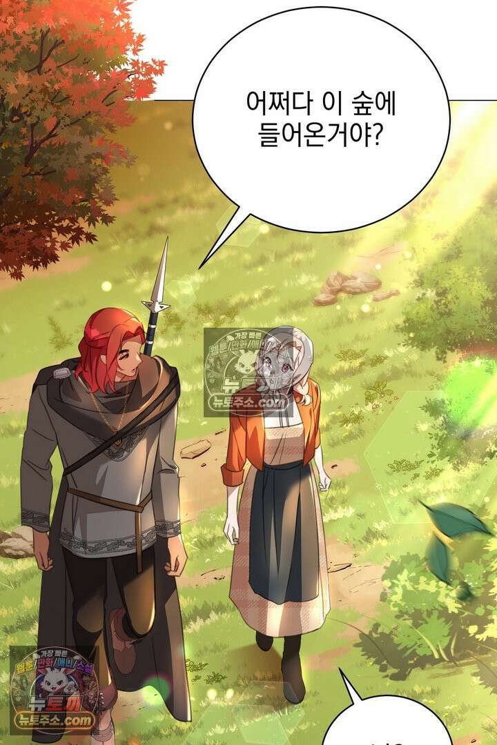 기사를 선택하는 법 33화 4