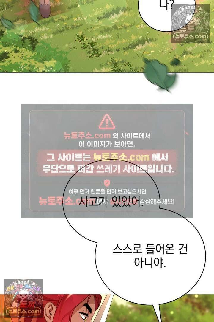 기사를 선택하는 법 33화 5