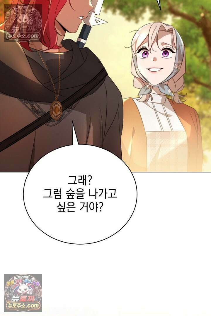 기사를 선택하는 법 33화 6