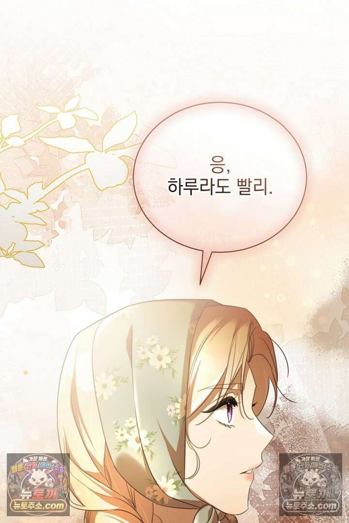 기사를 선택하는 법 33화 7