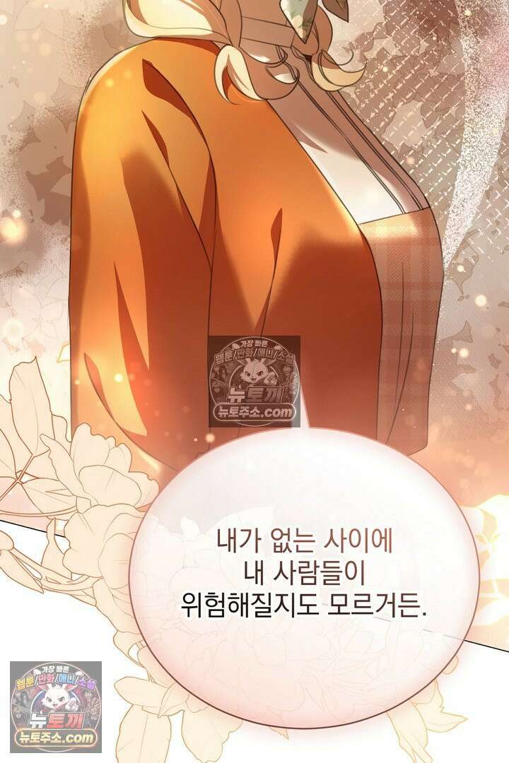 기사를 선택하는 법 33화 8