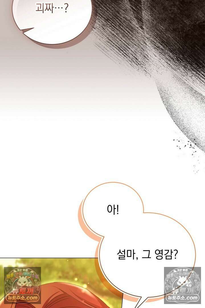 기사를 선택하는 법 33화 17