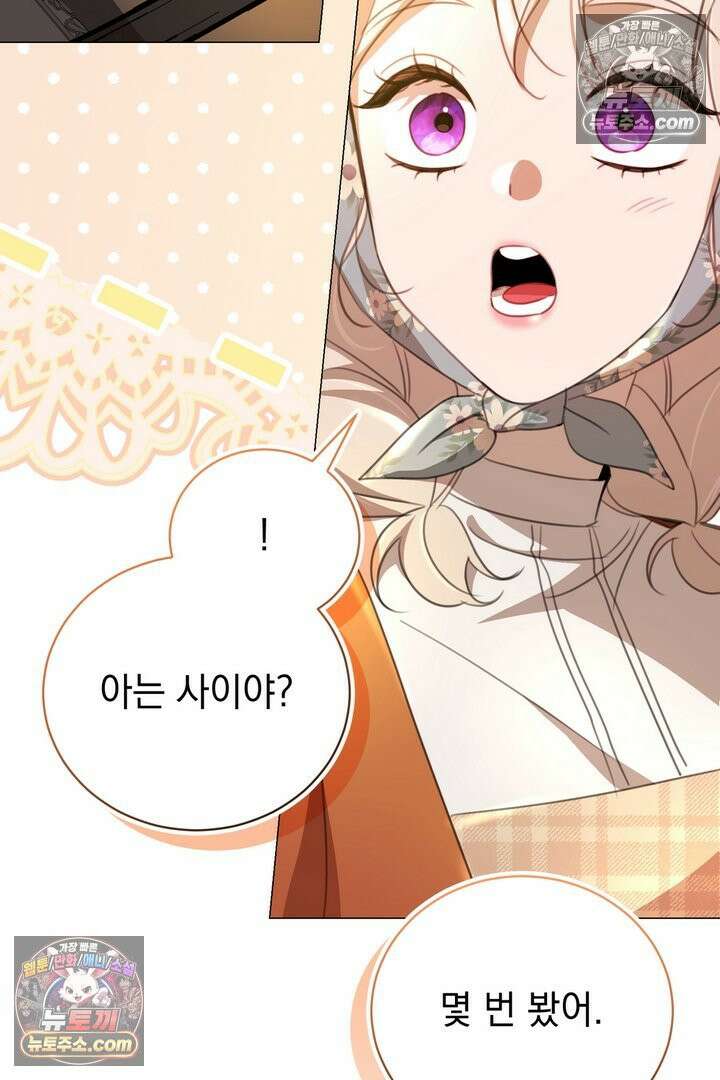 기사를 선택하는 법 33화 19
