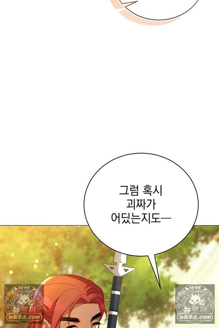 기사를 선택하는 법 33화 20