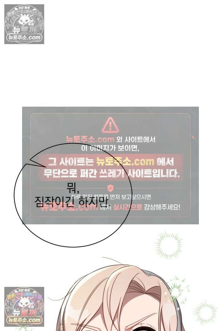 기사를 선택하는 법 33화 22