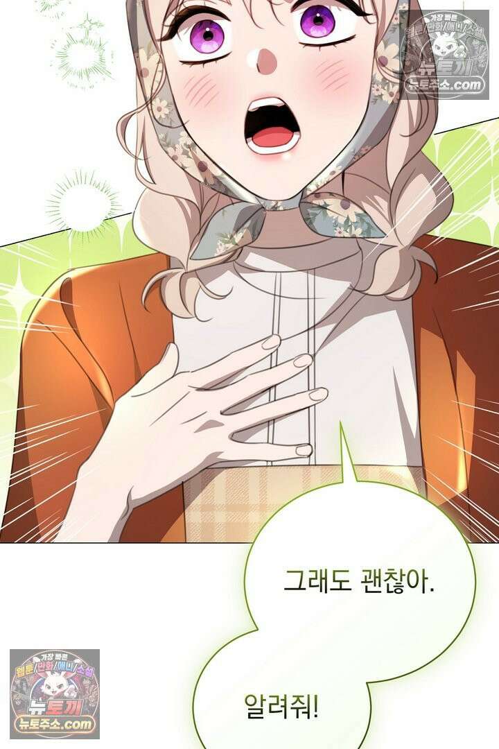 기사를 선택하는 법 33화 23