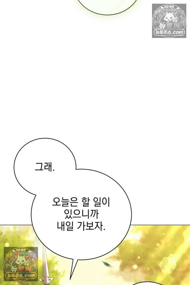기사를 선택하는 법 33화 24