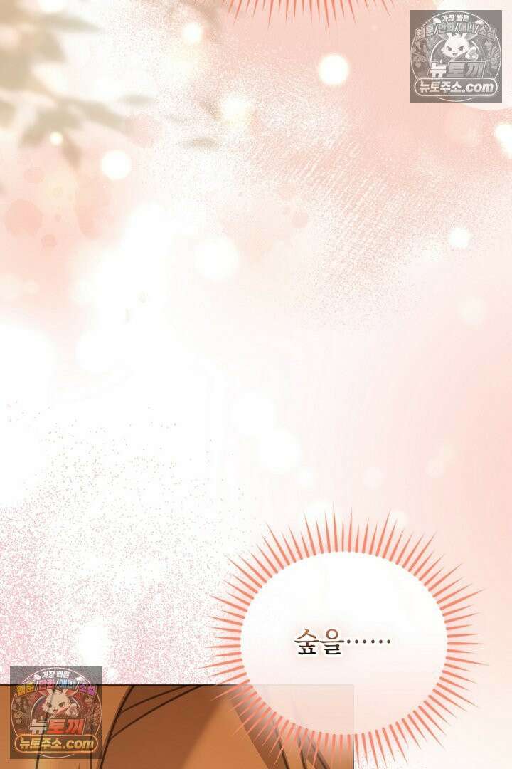 기사를 선택하는 법 33화 28