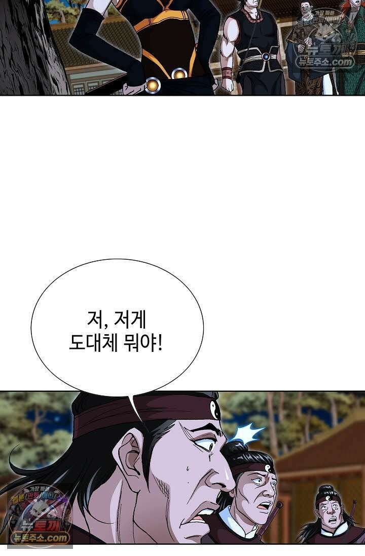 혈우 54화 3