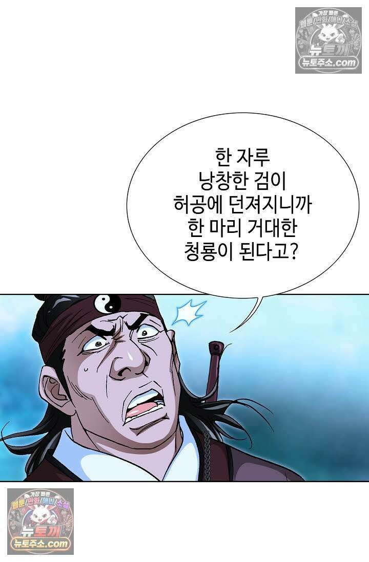 혈우 54화 4
