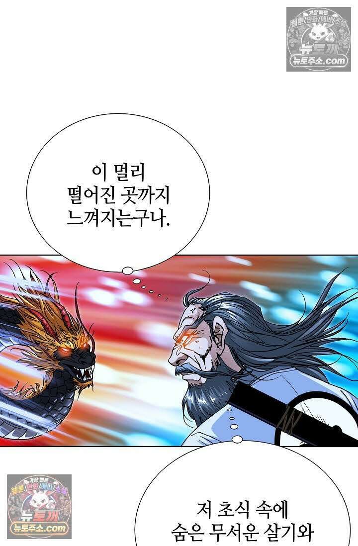 혈우 54화 7
