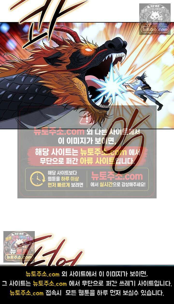 혈우 54화 10