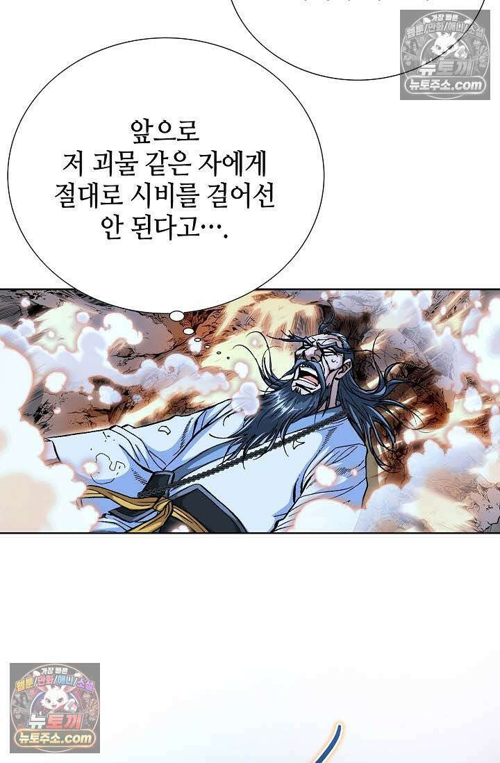 혈우 54화 14