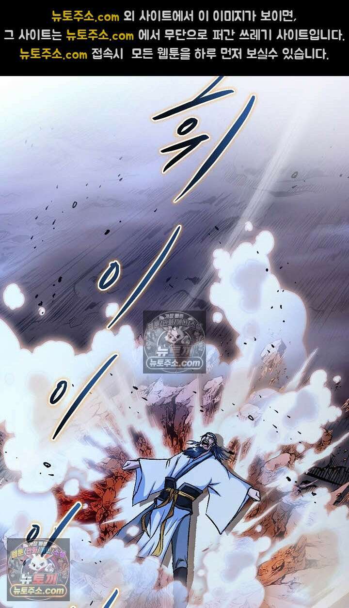 혈우 54화 15