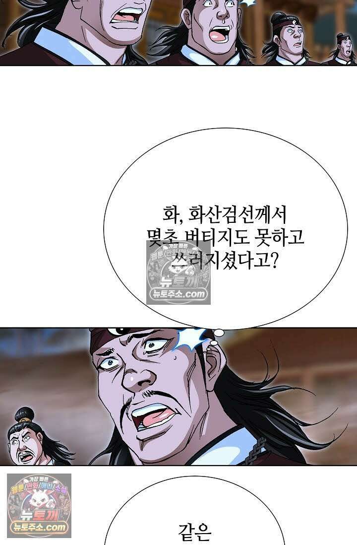 혈우 54화 25