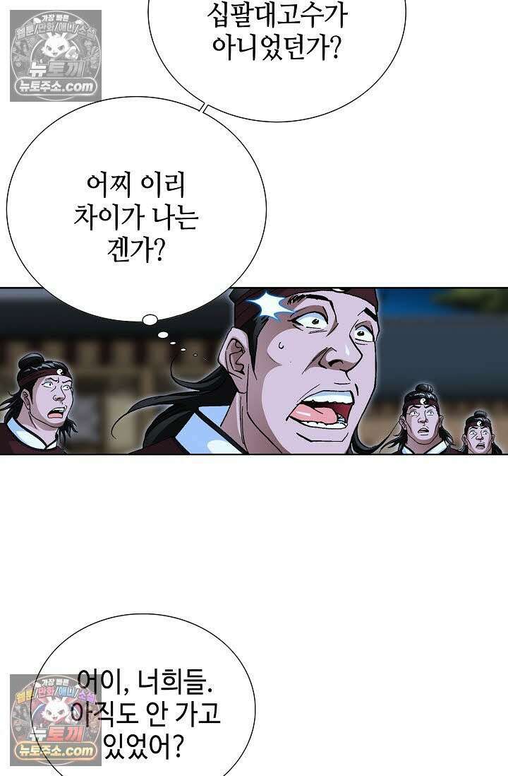 혈우 54화 26