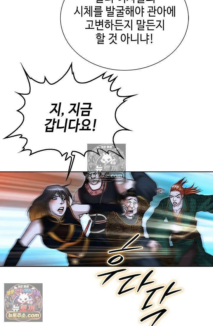 혈우 54화 29