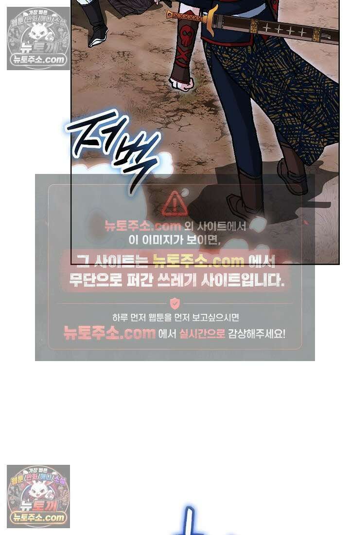 혈우 54화 32