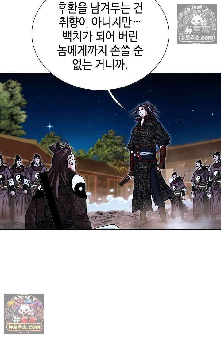 혈우 54화 36