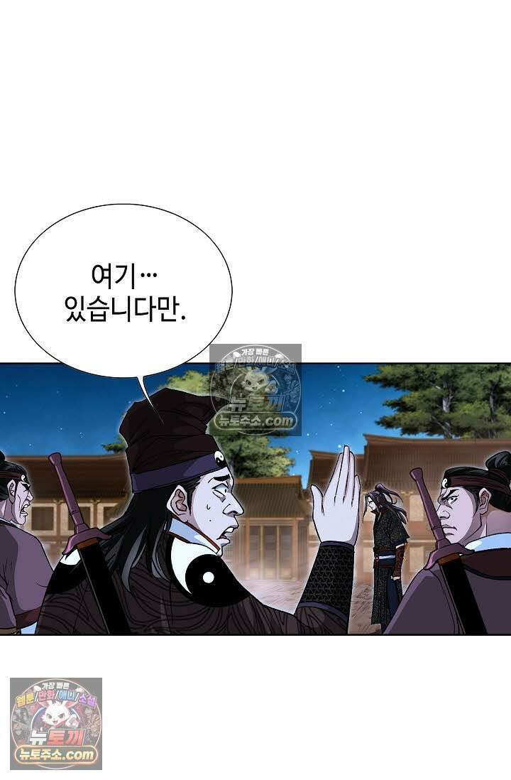 혈우 54화 39