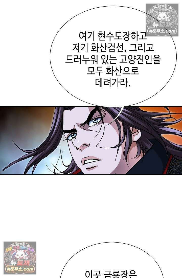 혈우 54화 40