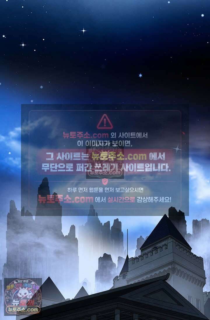 혈우 54화 42