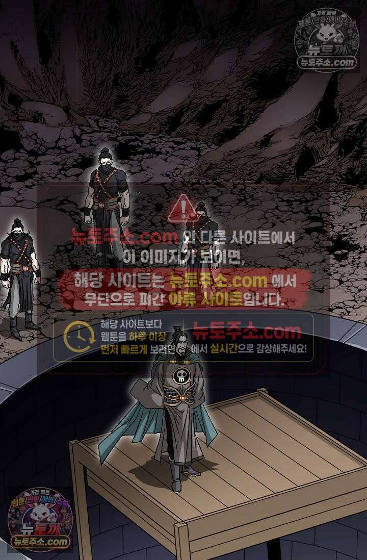혈우 54화 53
