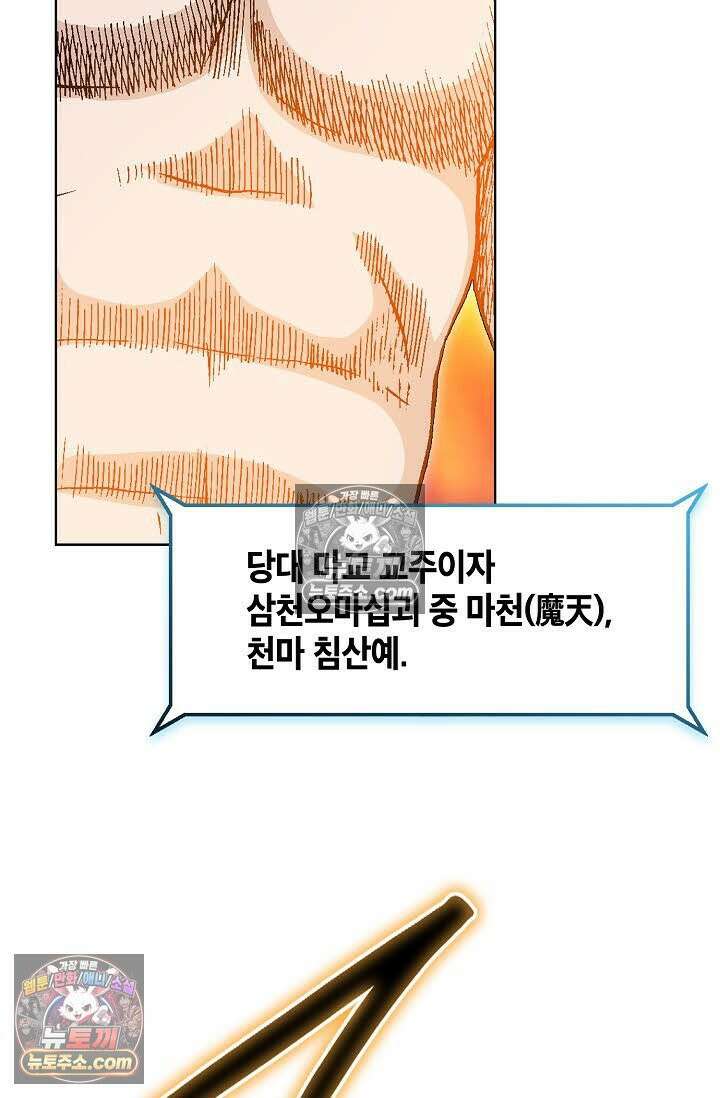 혈우 54화 71