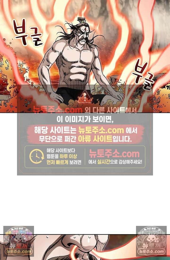 혈우 54화 78