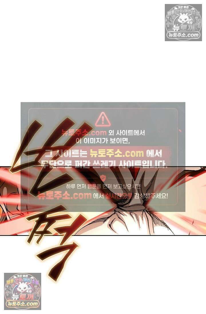 혈우 54화 84