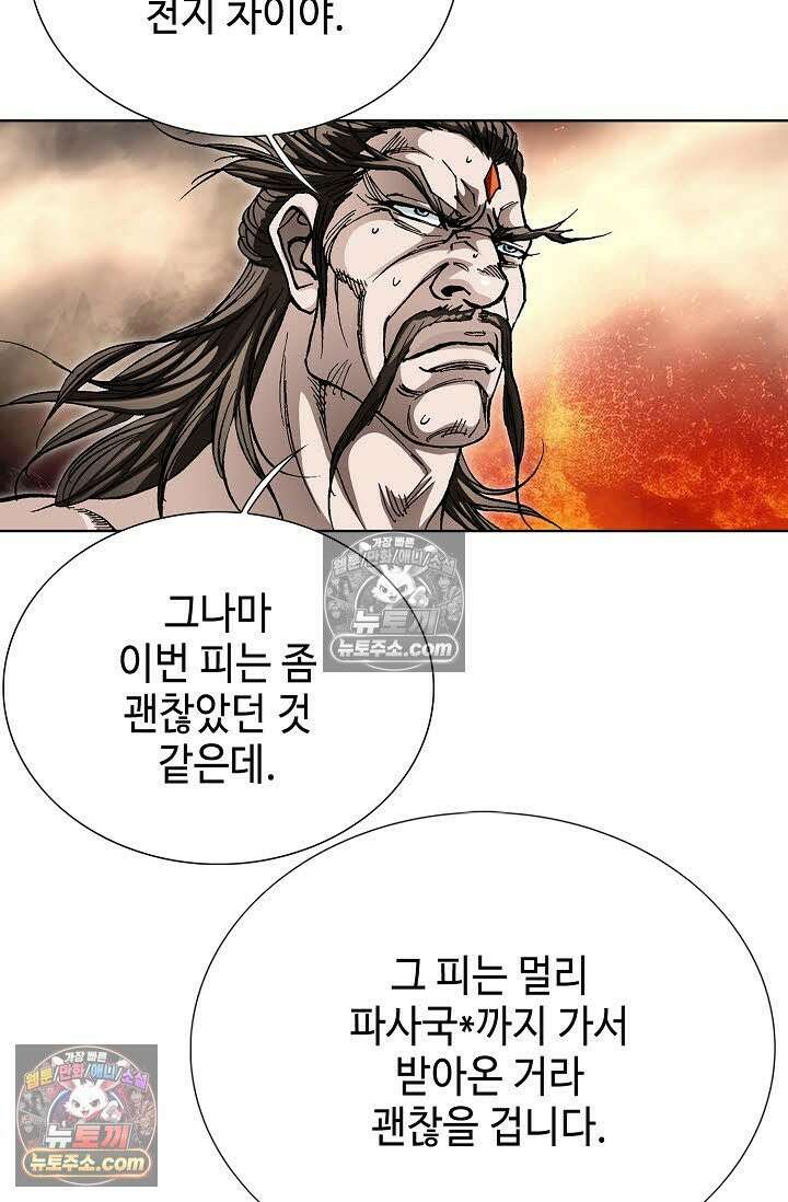 혈우 54화 87
