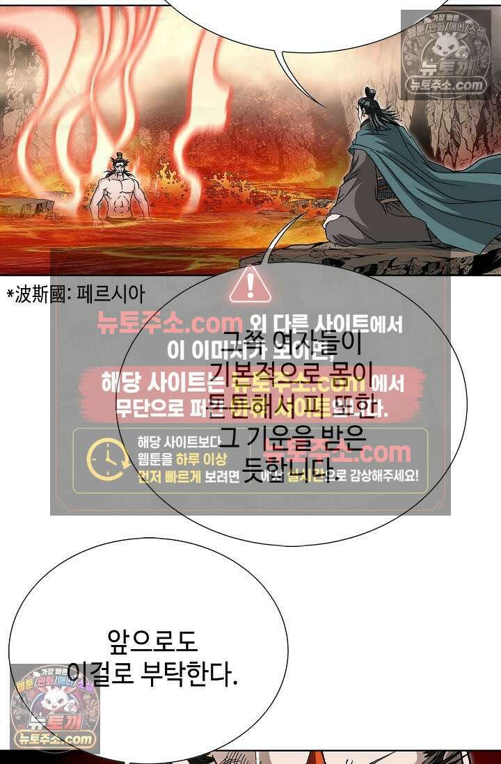 혈우 54화 88