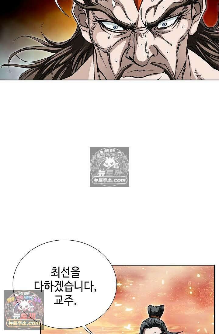 혈우 54화 89