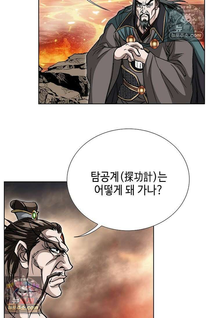 혈우 54화 90
