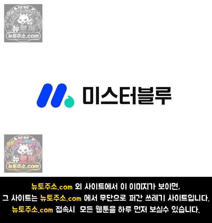 혈우 54화 101
