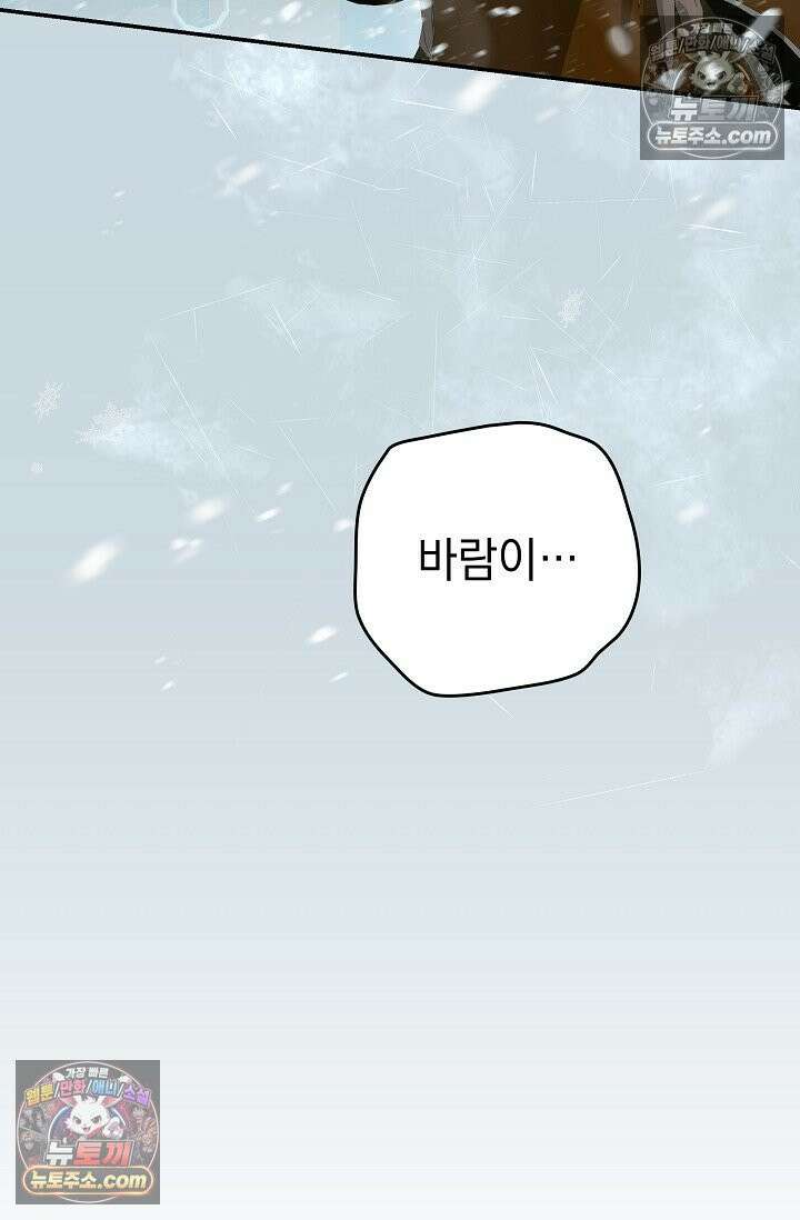 기사를 선택하는 법 시즌2 10화 5