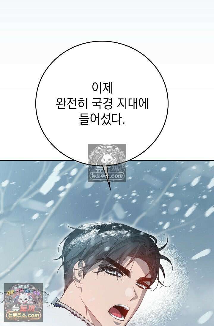 기사를 선택하는 법 시즌2 10화 6