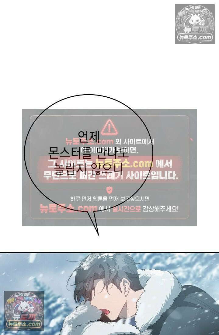 기사를 선택하는 법 시즌2 10화 8