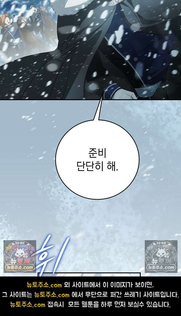 기사를 선택하는 법 시즌2 10화 9