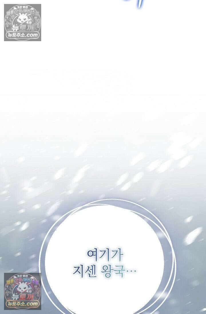 기사를 선택하는 법 시즌2 10화 11