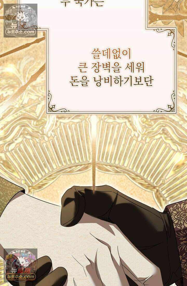 기사를 선택하는 법 시즌2 10화 15