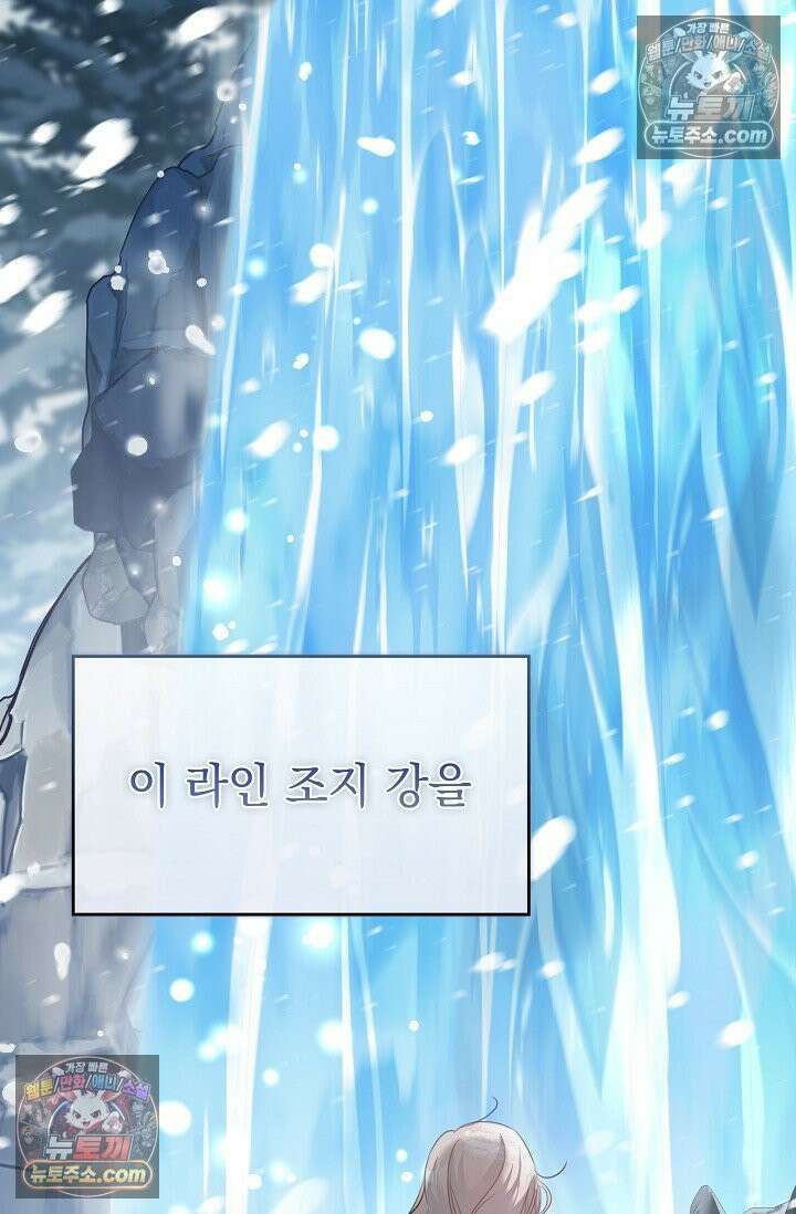 기사를 선택하는 법 시즌2 10화 21