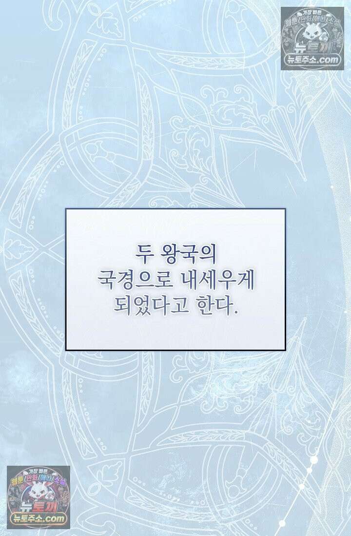 기사를 선택하는 법 시즌2 10화 23