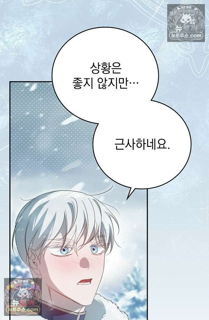 기사를 선택하는 법 시즌2 10화 24