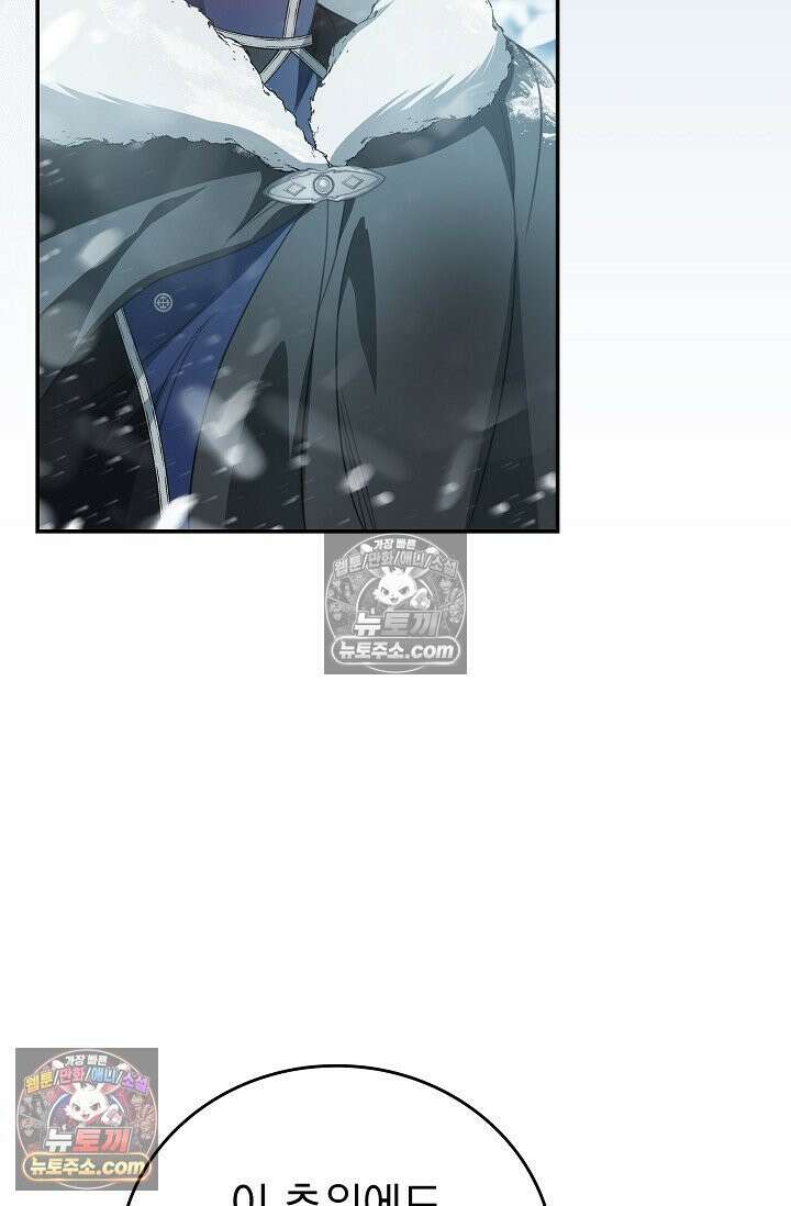 기사를 선택하는 법 시즌2 10화 25